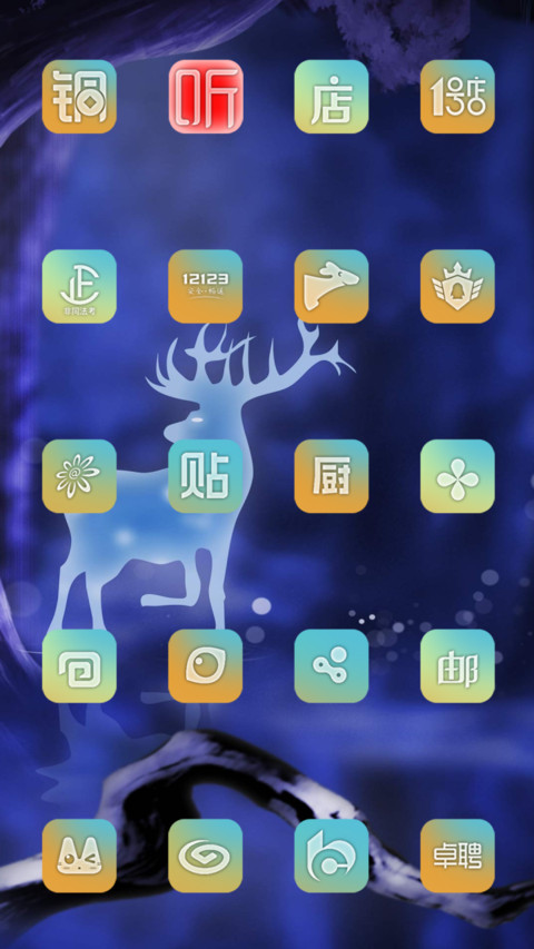 鹿遇 screenshot