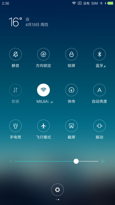 星轨·山脉 screenshot