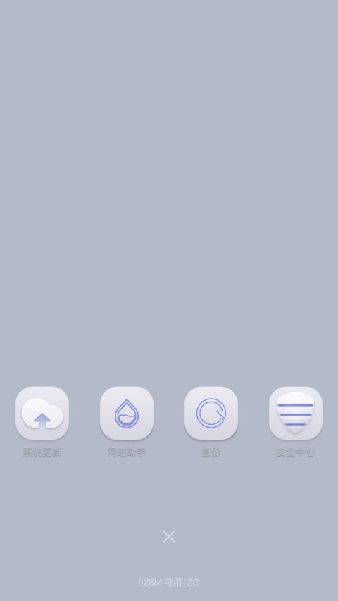 清新简约（自由桌面 V6） screenshot
