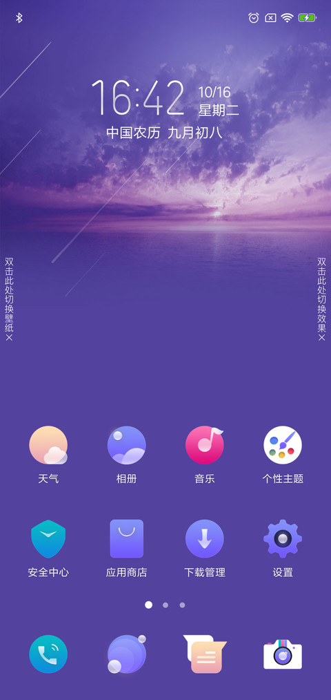 极简Simple私人订制 screenshot