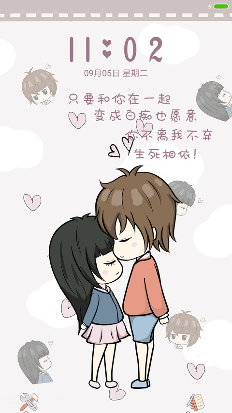 我们好着呢 screenshot