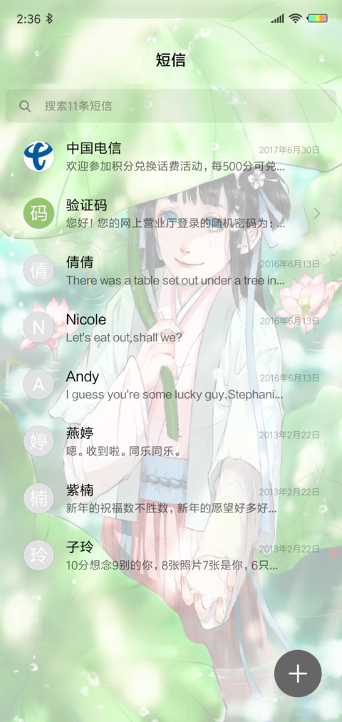 荷花之女G screenshot