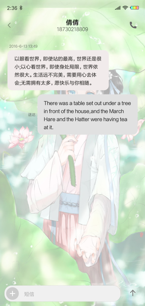 荷花之女G screenshot