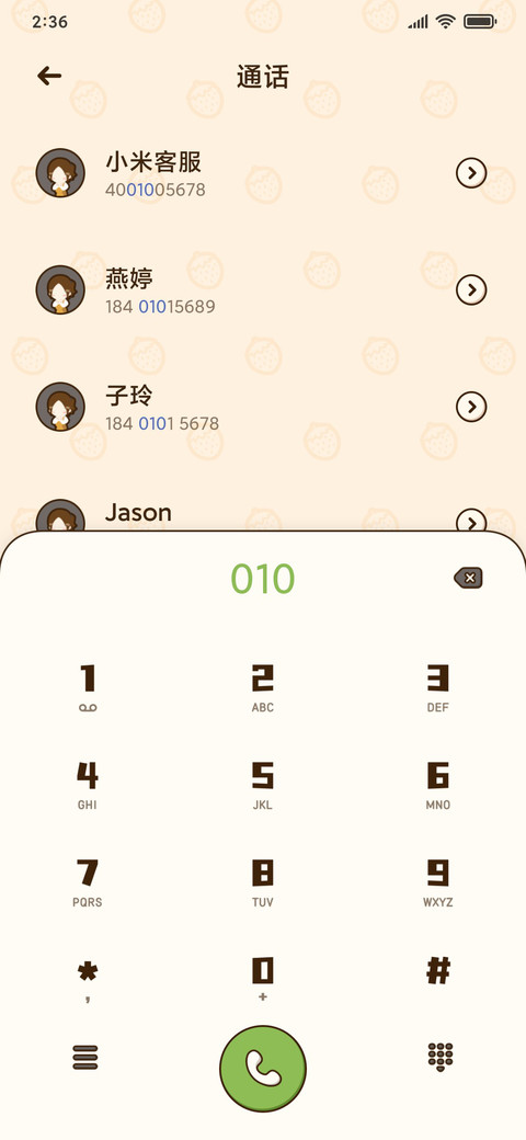 小佩 screenshot