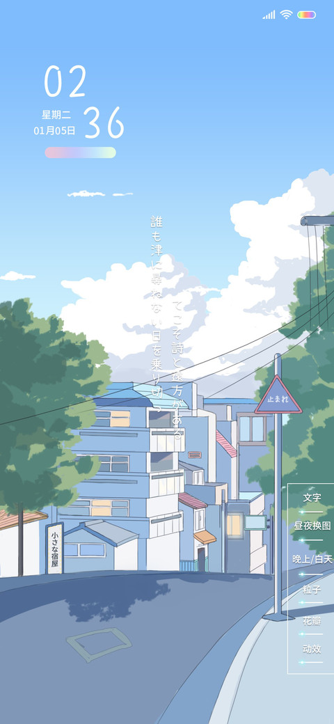 时光静好 screenshot