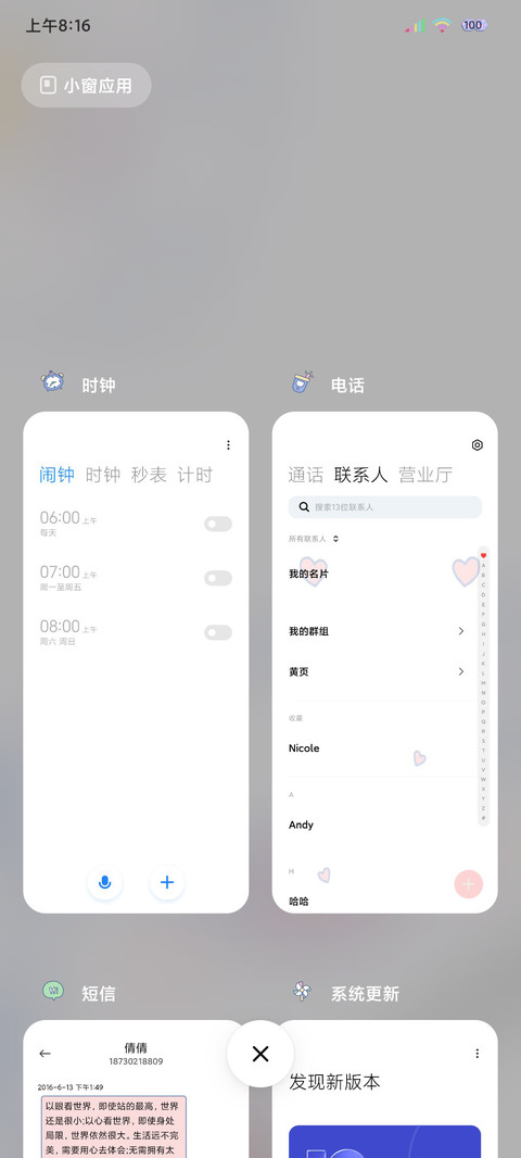 动效小猪堆堆乐 screenshot