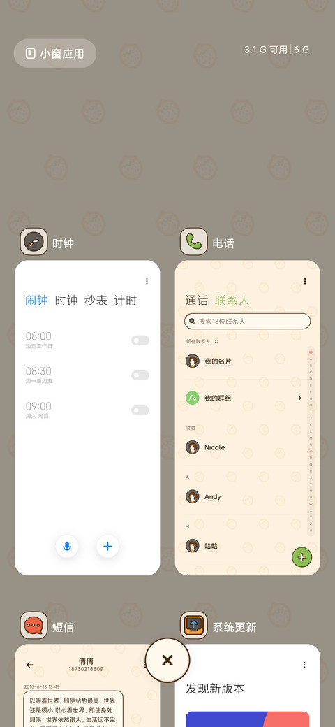 小佩 screenshot