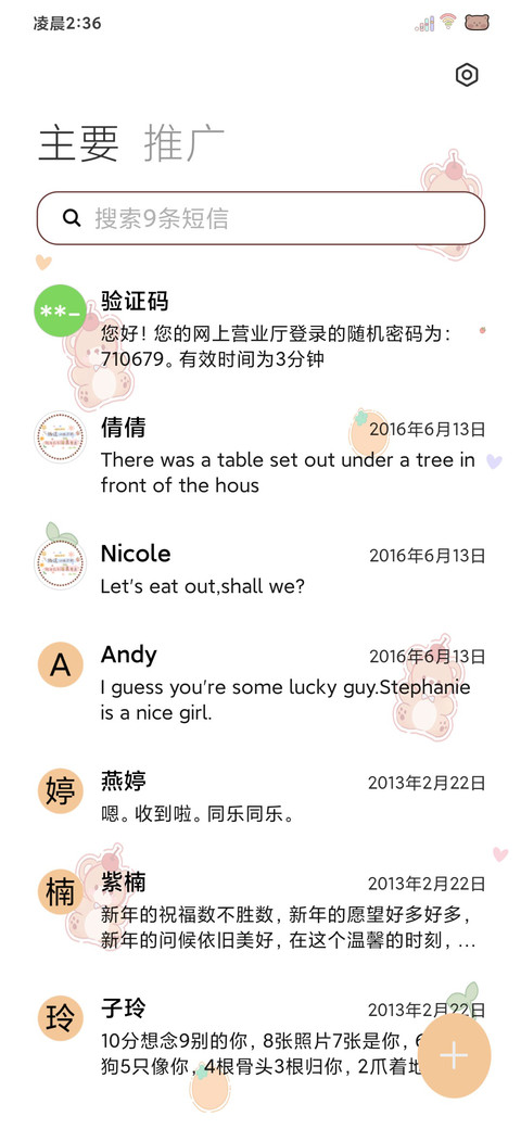 光影路过山水万程 screenshot