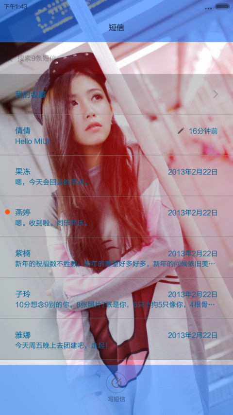 爱未眠【希柚美女派】 screenshot
