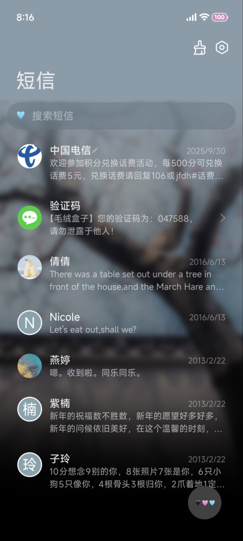 ins天空的脉络 screenshot
