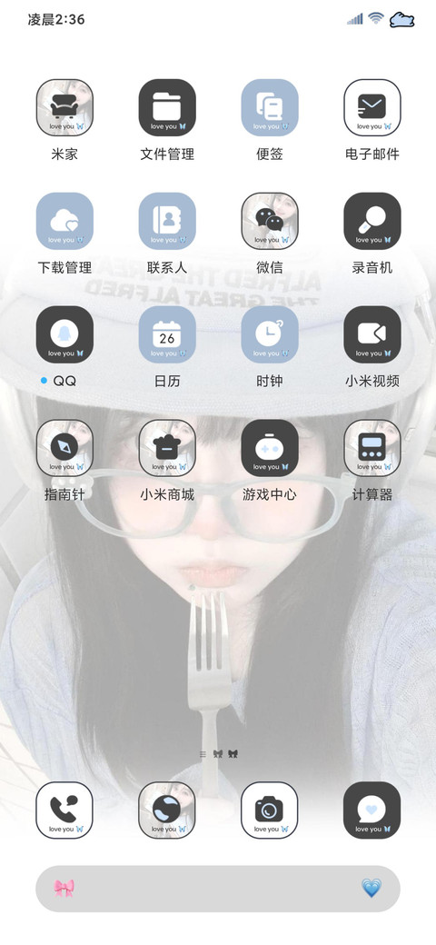 氛围感 匿名心事 screenshot