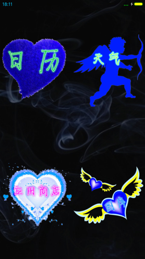 玫瑰蓝色 screenshot