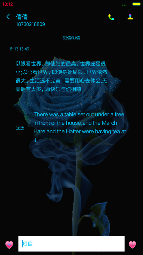 玫瑰蓝色 screenshot