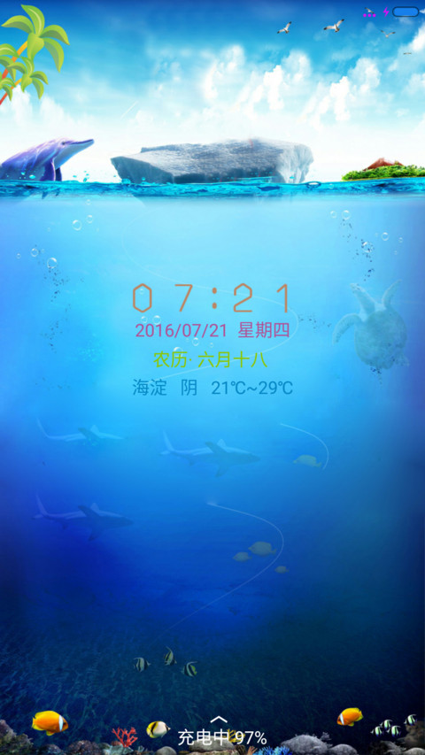 蓝天·海洋（锁屏动态） screenshot