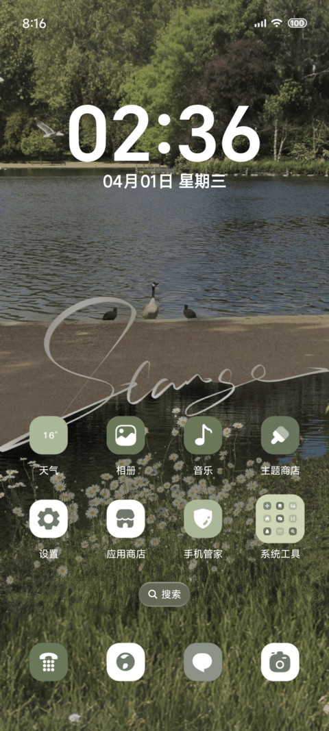 见信好 screenshot