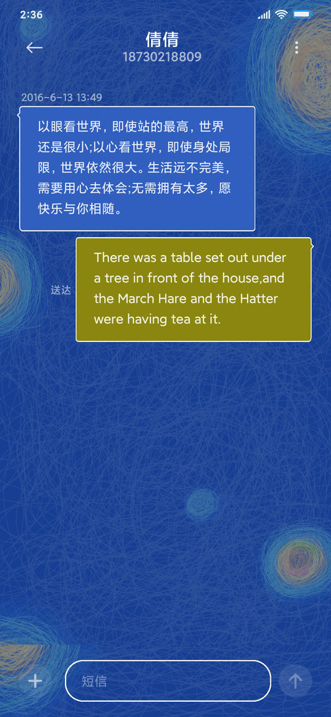 线圈绘明月 screenshot