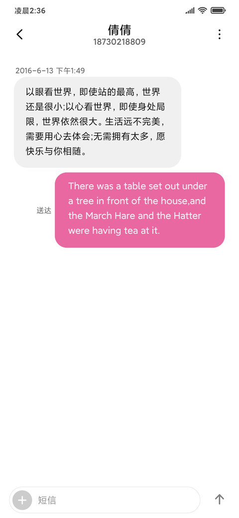 春花 screenshot