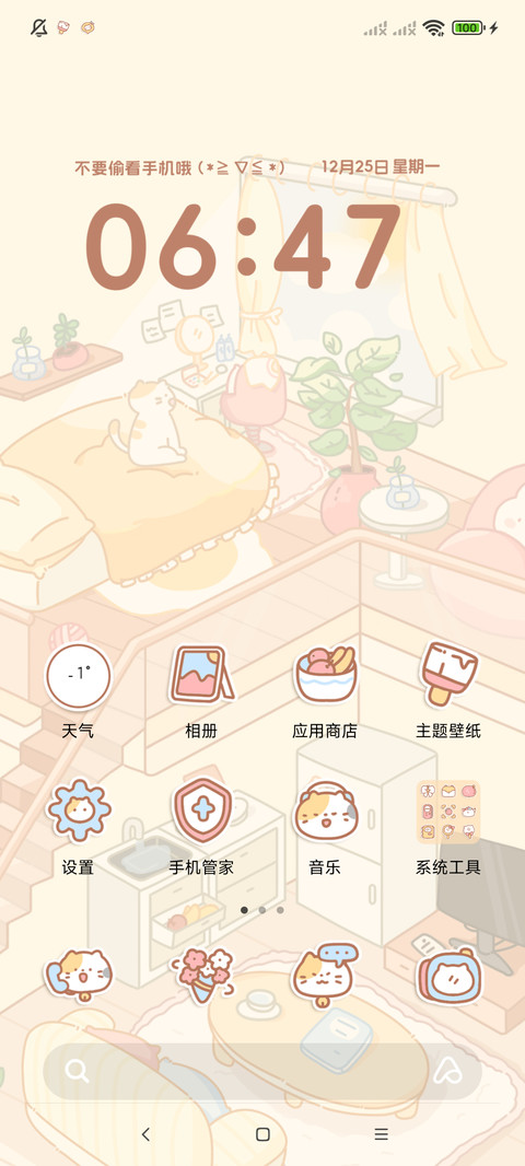 卧室里的捣蛋猫 screenshot