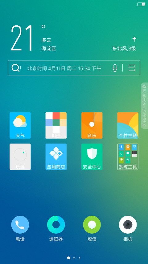 Uni Lite screenshot