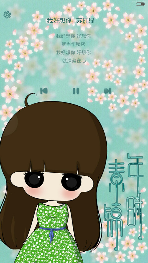 萌星球 小希之素锦年时（三锁屏.自由桌面.音乐界面） screenshot