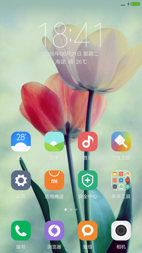 （好评发红包）鲜花 screenshot