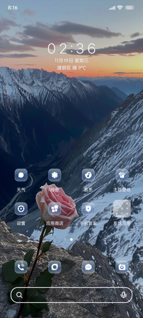 盛开的玫瑰 screenshot