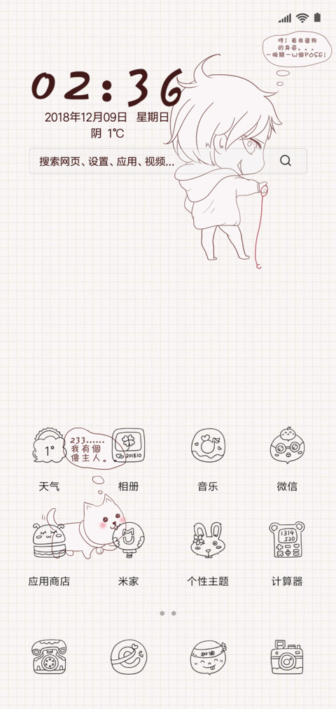 佛系遛狗 screenshot
