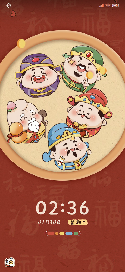 开心小福神 动态 screenshot