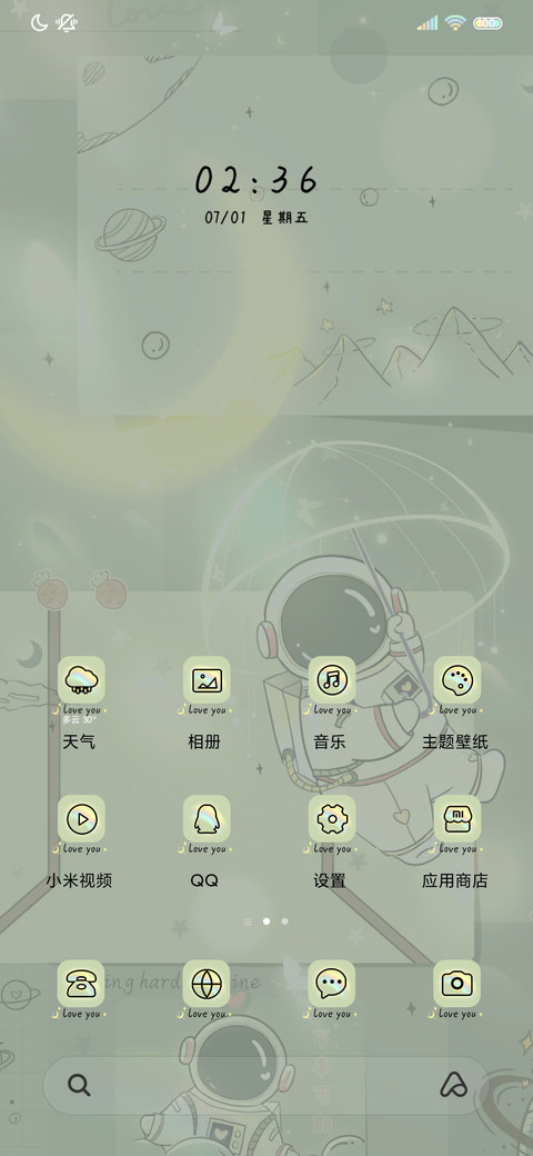 光影漫步绿色贴纸 screenshot