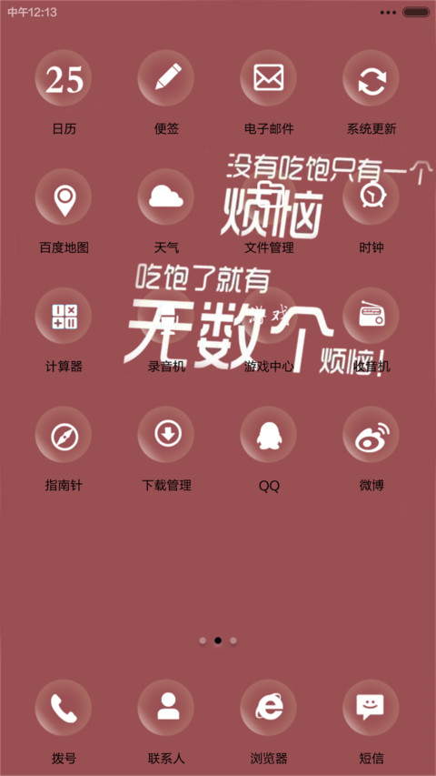 本少爷专属(密码1234） screenshot