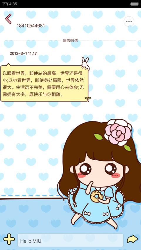 【七锁屏】小薇可爱大联萌（图标覆盖+自由桌面+音乐界面） screenshot