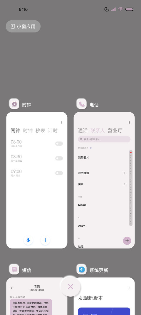 拟态香芋紫 组件 screenshot