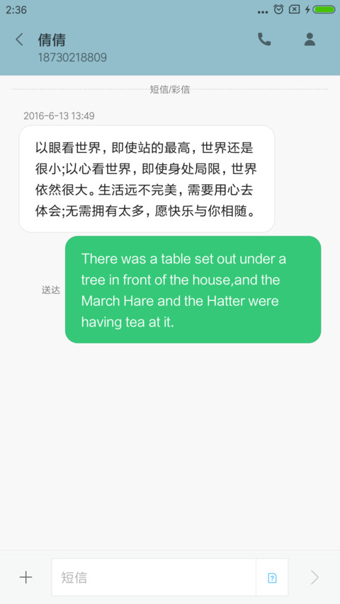 战栗的龙卷 screenshot