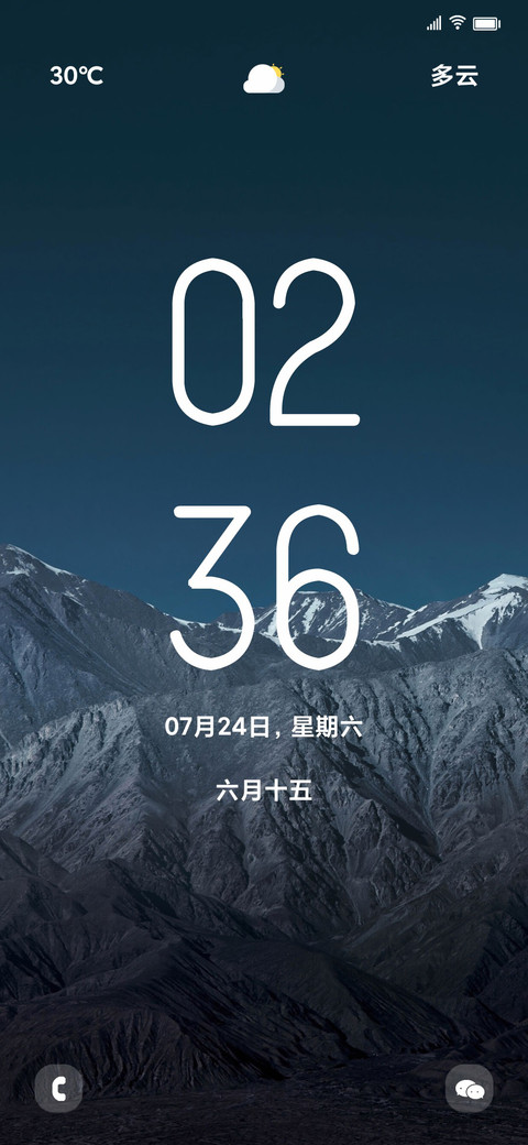 空山 screenshot