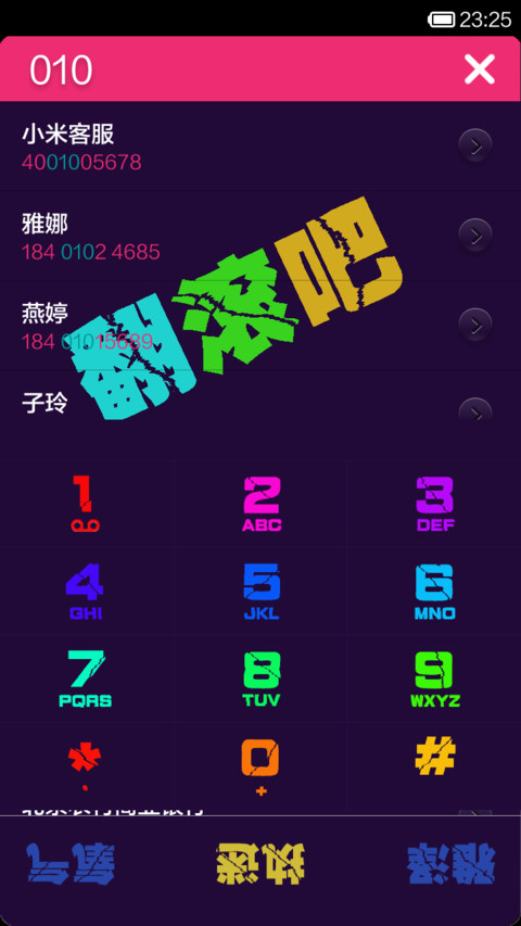 帅锅，你拿反了手机。 screenshot