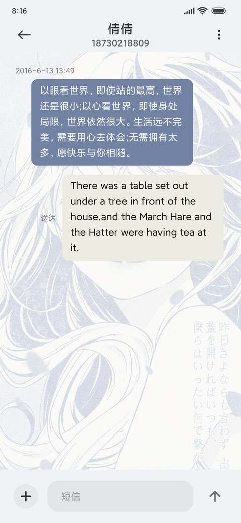 复古日漫 蓝色心动 screenshot