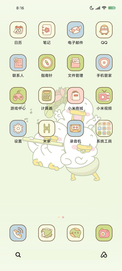 躺倒鸭欢乐日记 screenshot