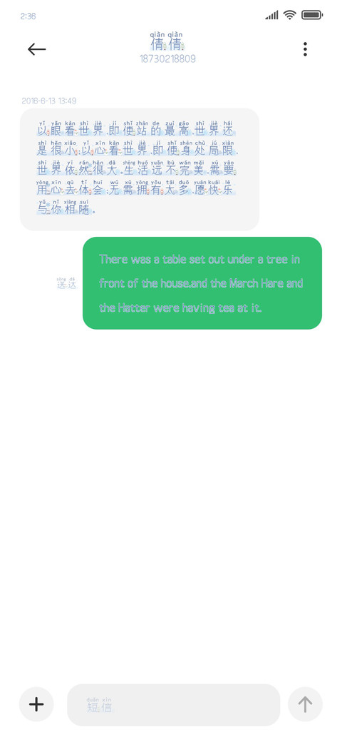 暗恋从初雪开始 screenshot