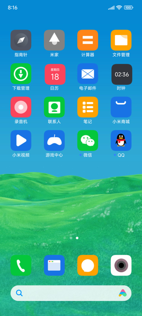 绿调寂岭 screenshot