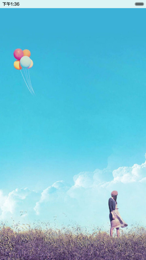 文艺小清新 screenshot