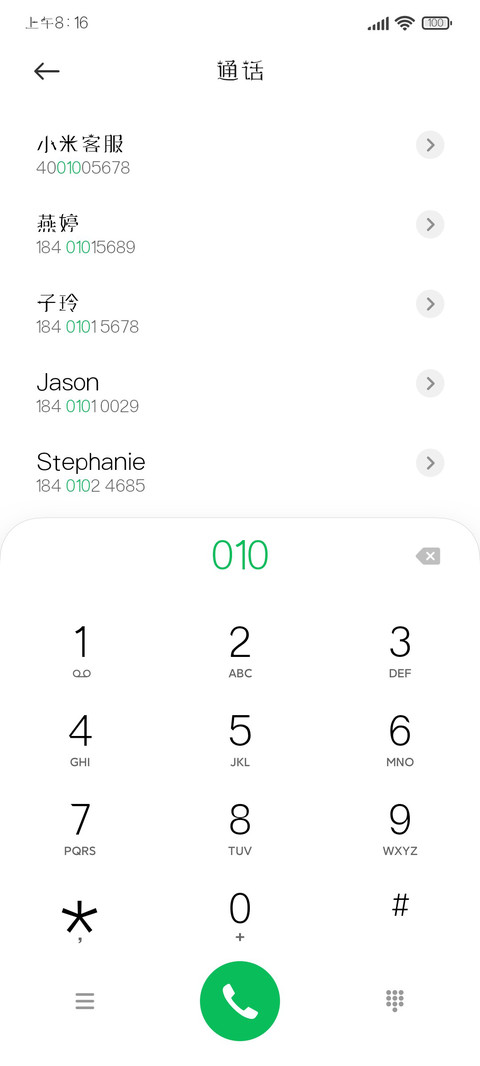 字研所武侠飞刀字 screenshot