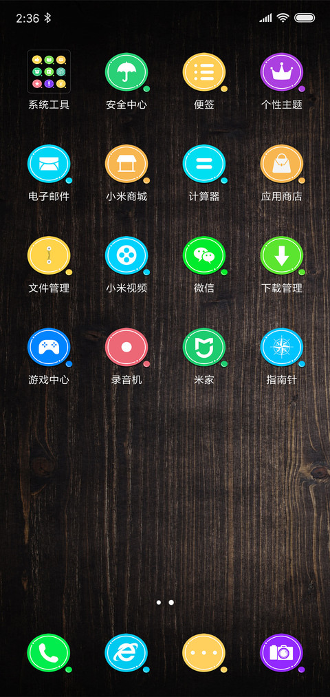 木艺纹理 screenshot