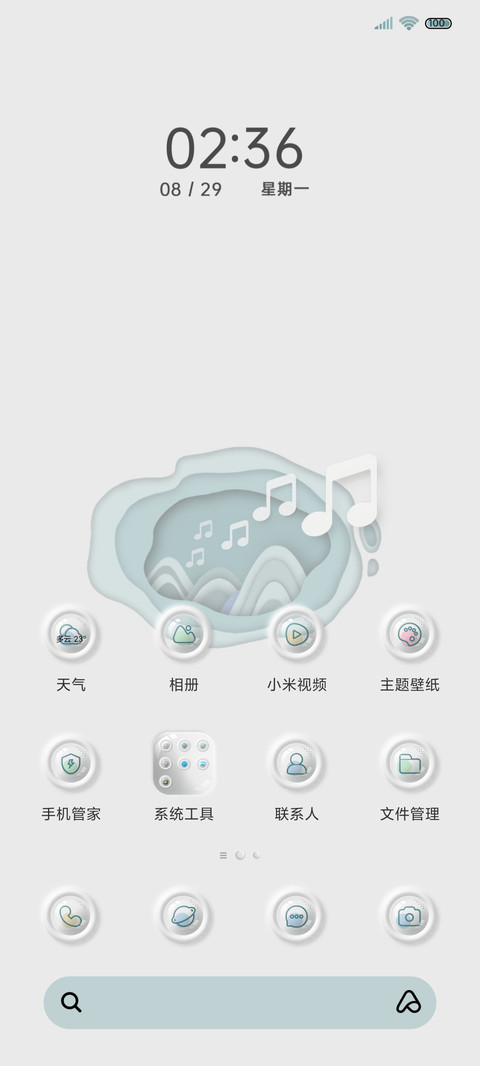 情绪多感知双色拟态 screenshot