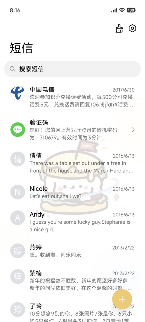 呼吸灯 汉堡小狗 screenshot