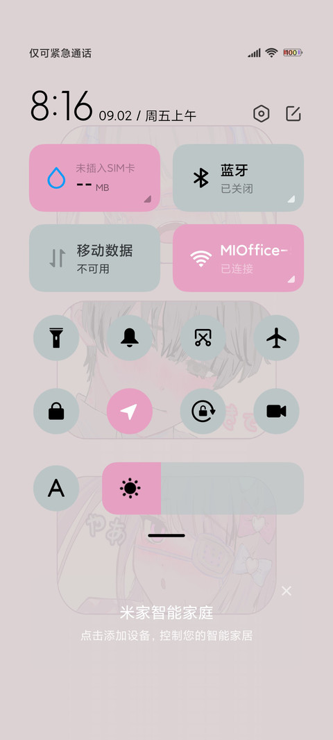 我没有脸红 screenshot