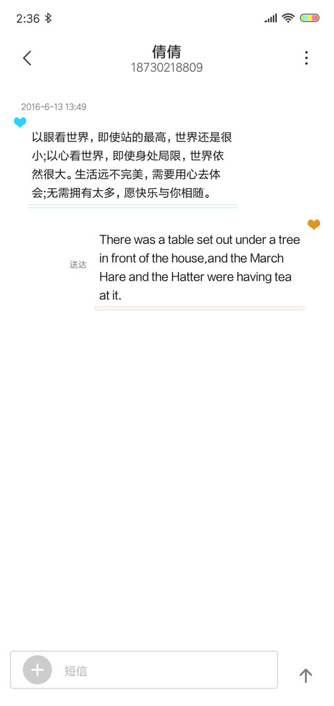 我喜欢 专属定制 screenshot