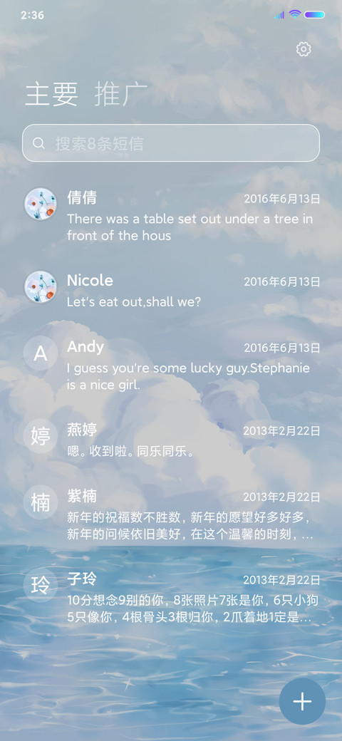 灰尔摩鱼 望海少女 screenshot