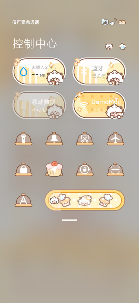 甜品懒羊羊 screenshot