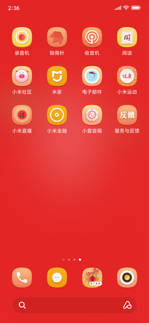 时来运转 screenshot