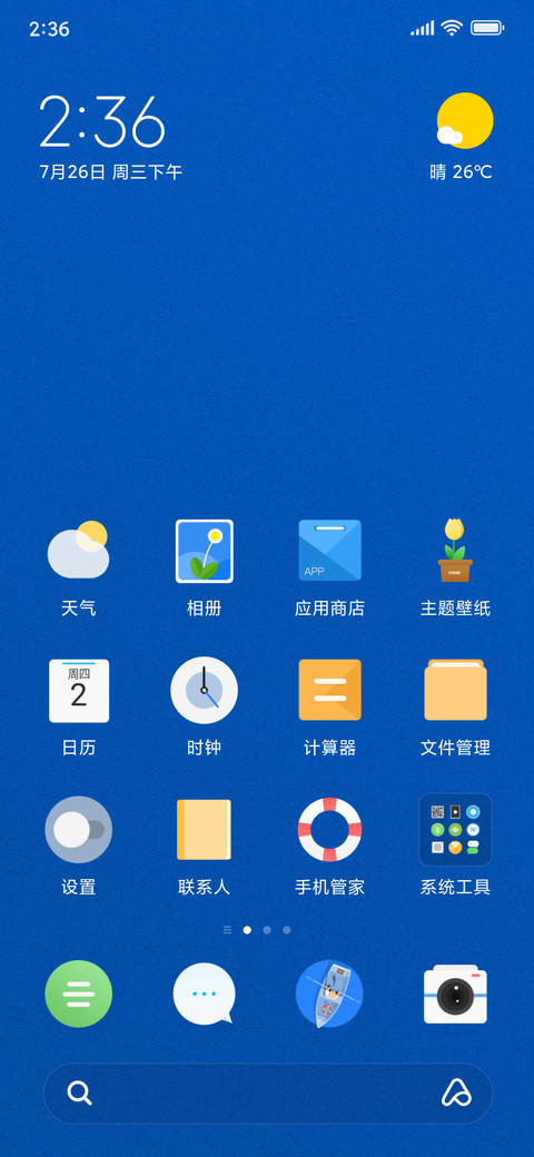 人与海 screenshot